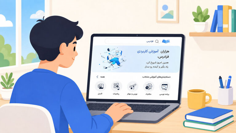 جامعه دانشجویان فرادرس به بیش از ۵ میلیون نفر رسید