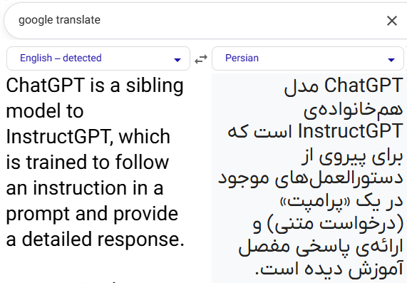 متن ترجمه شده توسط Google Translate