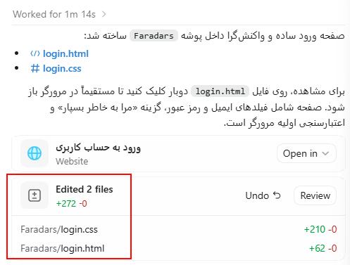 فایل‌های html و css ساخته شده با کدکس - Codex چیست
