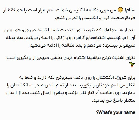 پاسخ چت جی پی تی به پرامپت