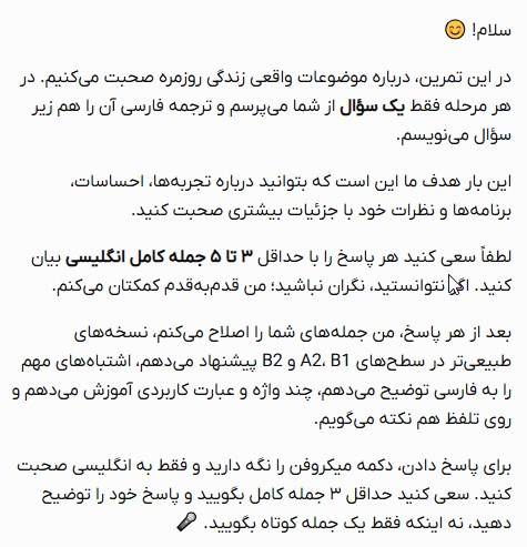 پاسخ چت جی پی تی به پرامپت