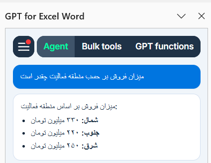 نتیجه فروش در چت‌جی‌پی‌تی-تحلیل داده های اکسل با هوش مصنوعی