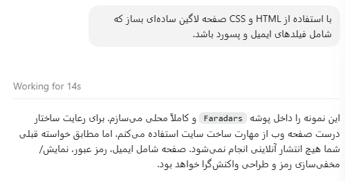 روش ساخت صفحه اینترنتی ساده با Codex چیست