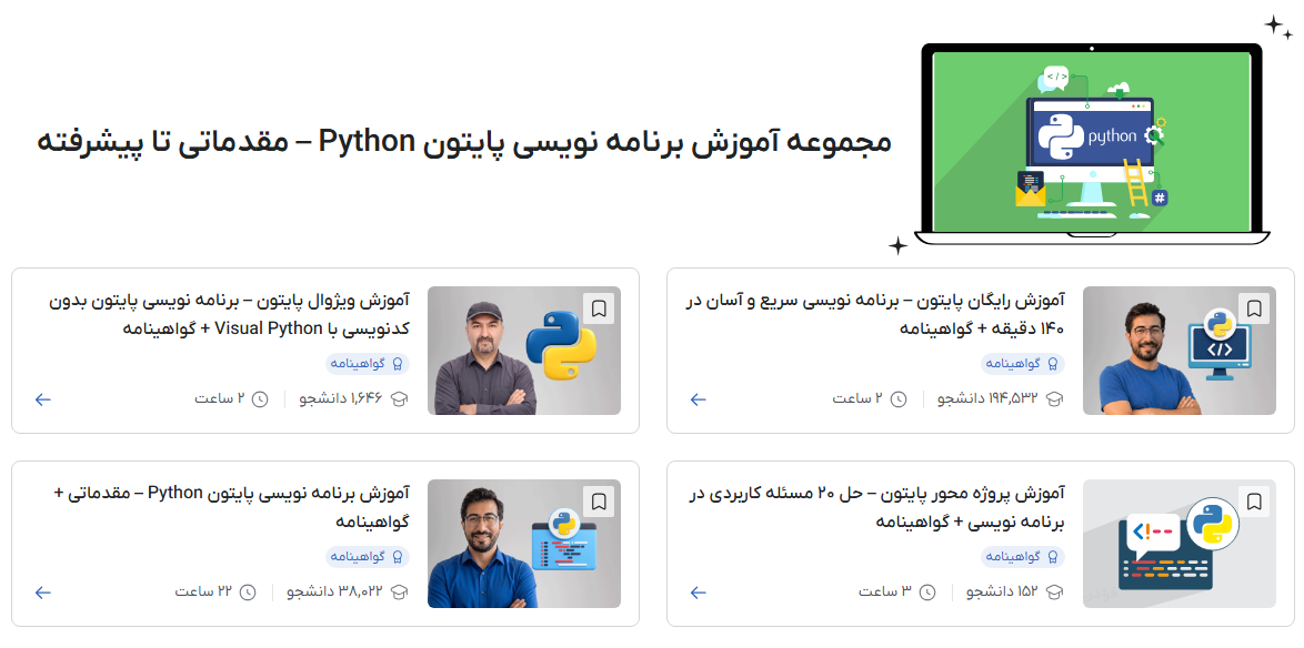 مجموعه آموزش برنامه نویسی پایتون Python – مقدماتی تا پیشرفته