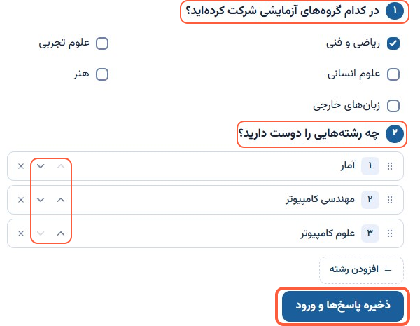 پاسخ دادن به سوالات اولیه در مسیر فرادرس