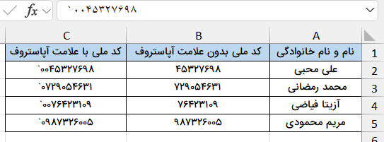 علامت آپاستروف-excel-sign