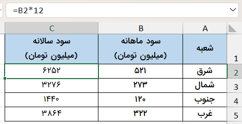 کاربرد علامت ستاره-excel-sign