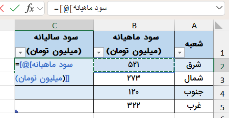 فرمولنویسی علامت ات ساین-کاربرد علامت در اکسل