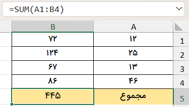 علامت کالن و جمع-کاربرد علامت در اکسل