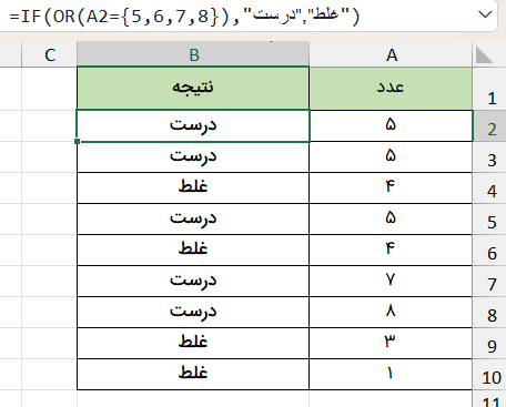 کاربرد علامت آکولاد برای توابع شرطی-کاربرد علامت در اکسل