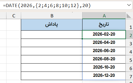 نوشتن تاریخ با آکولاد-excel-sign