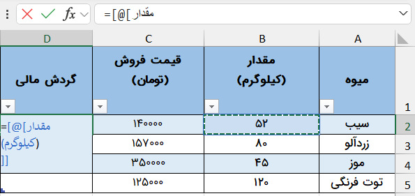 نوشتن براکت اول-excel-sign
