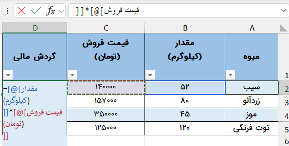 تکمیل فرمول-کاربرد علامت در اکسل