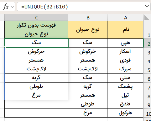 مثال هشتگ-EXCEL-sign