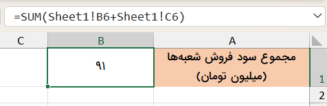 مجموع فروش-excel-sign