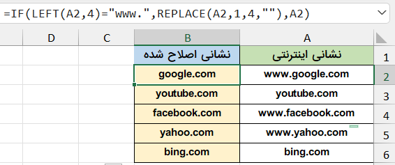 جایگزیینی شرطی-تابع replace در اسکل