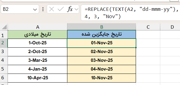 تاریخ جایگزین شده-تابع replace در اکسل