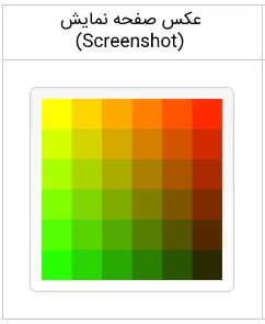 تصویر خروجی کد Canvas مربوط به تولید یک مربع شطرنجی که هر خانه آن رنگ متفاوتی دارد