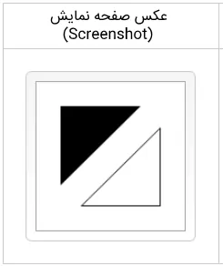 تصویر مربوط به خروجی قطعه کد تولید کننده دو مثلث رسم شده با استفاده از Canvas در HTML است.