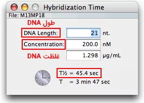محاسبه زمان هیبریداسیون در نرم افزار oligo