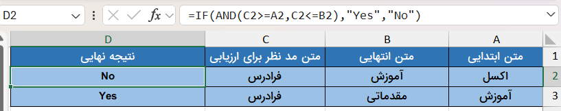 فرمول تابع میانی برای متن- تابع between در اکسل